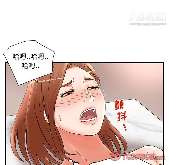 母女的秘密 第26话 第82页