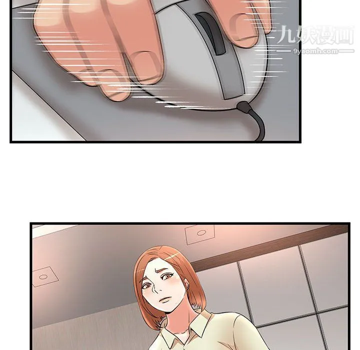 母女的秘密 第26话 第26页