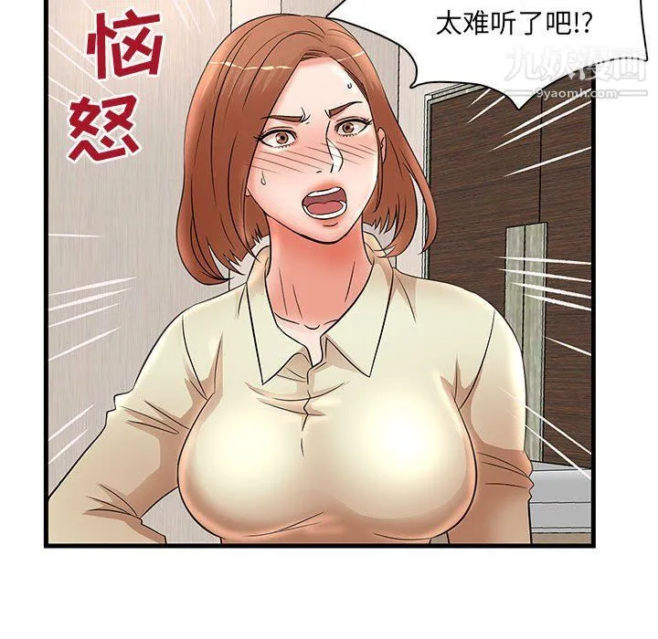 母女的秘密 第26话 第45页
