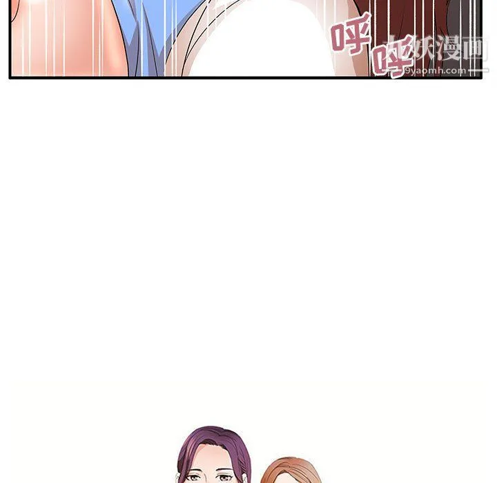 母女的秘密 第26话 第9页