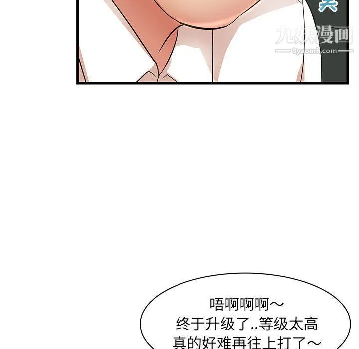 母女的秘密 第26话 第39页