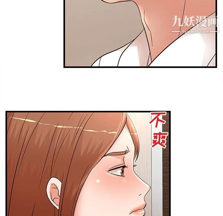 母女的秘密 第26话 第55页