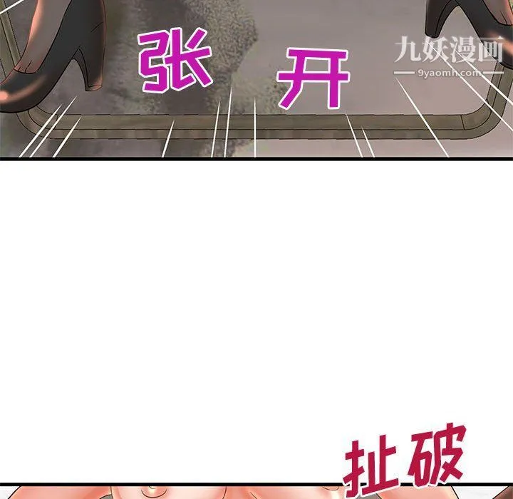 母女的秘密 第26话 第76页