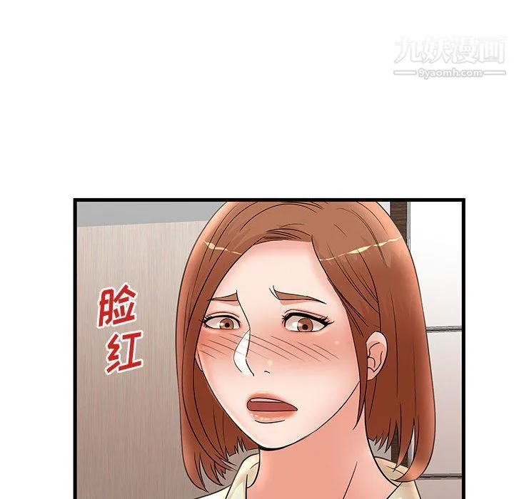 母女的秘密 第26话 第32页
