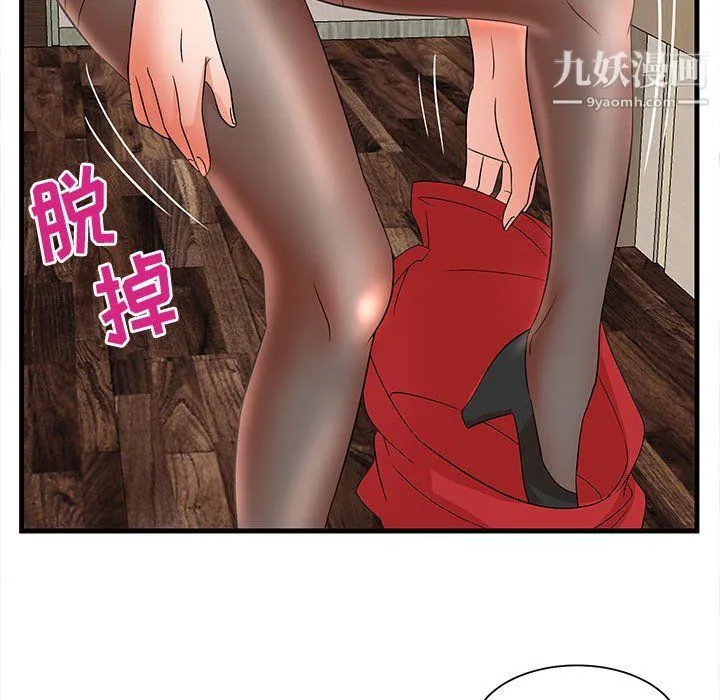 母女的秘密 第26话 第59页