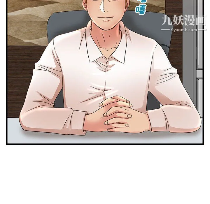 母女的秘密 第26话 第90页