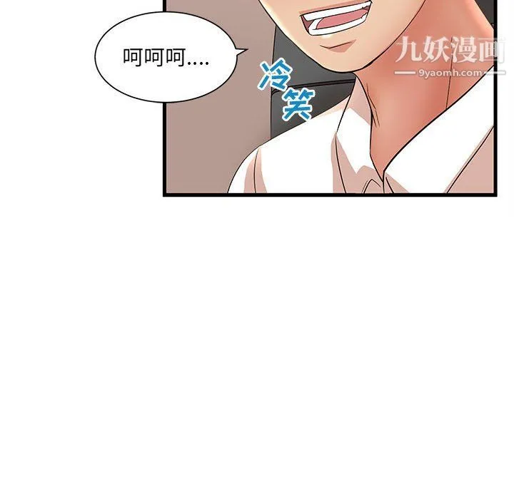 母女的秘密 第26话 第84页