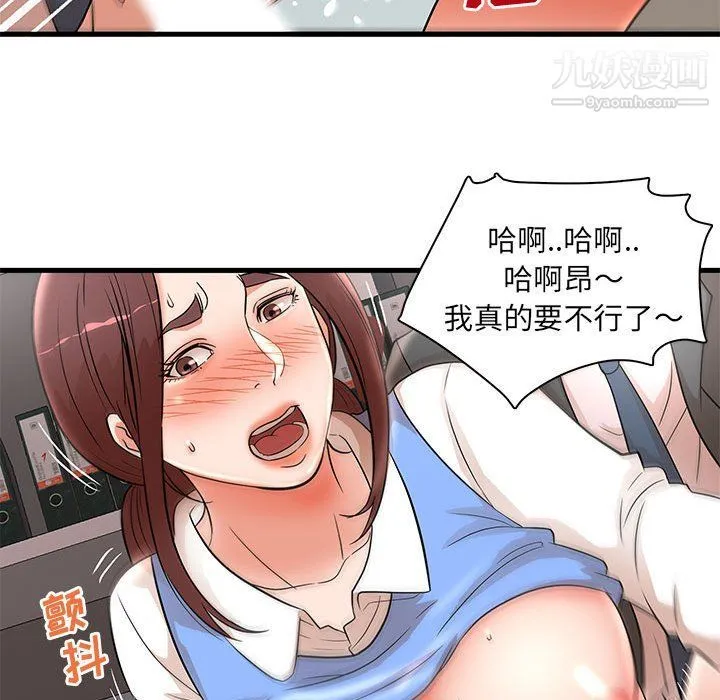 母女的秘密 第26话 第23页