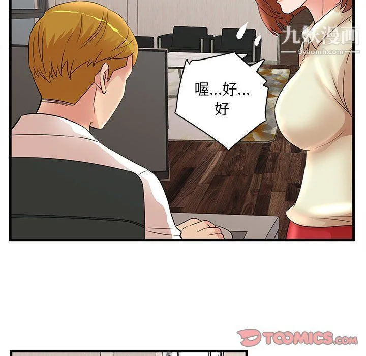 母女的秘密 第26话 第34页