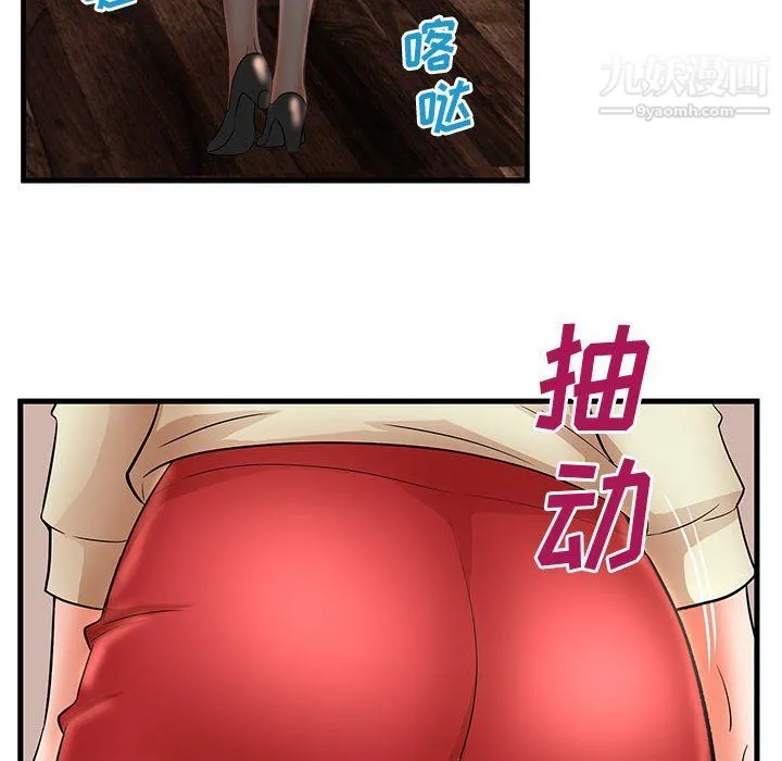 母女的秘密 第26话 第36页