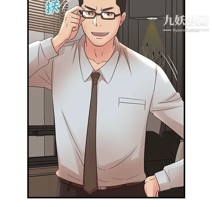 母女的秘密 第27话 第19页