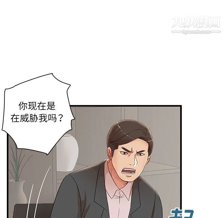 母女的秘密 第27话 第23页