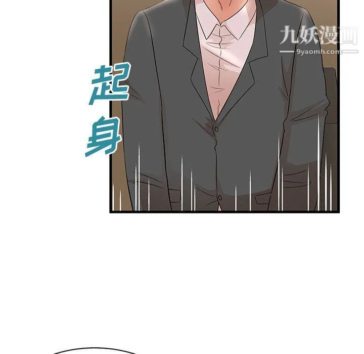 母女的秘密 第27话 第49页
