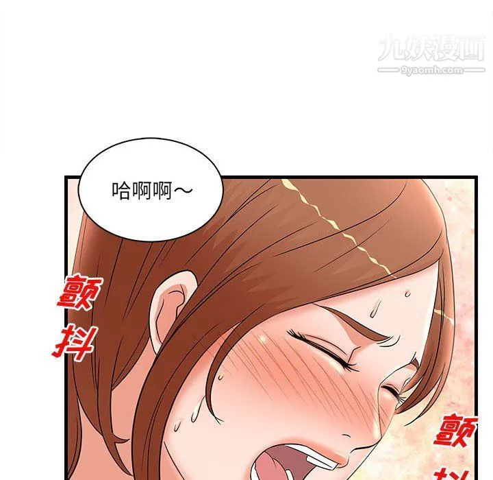 母女的秘密 第27话 第6页