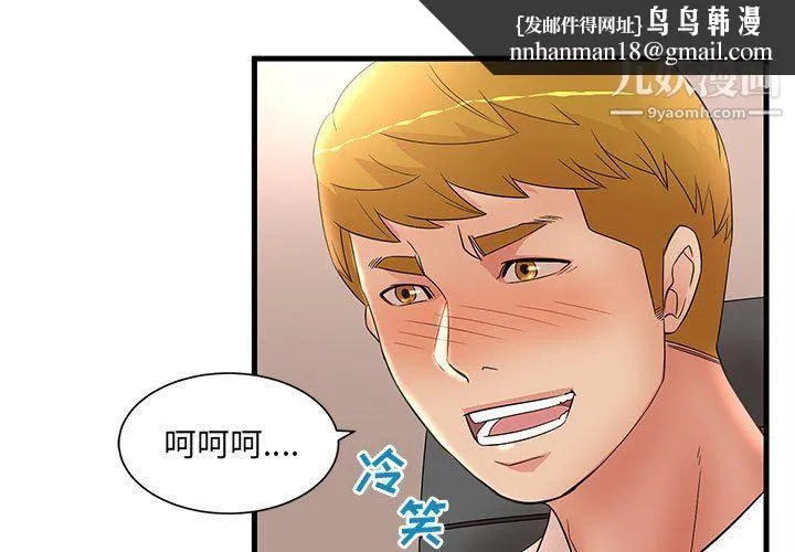 母女的秘密 第27话 第1页