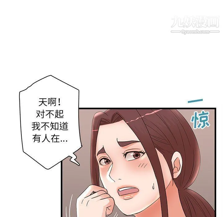 母女的秘密 第27话 第59页