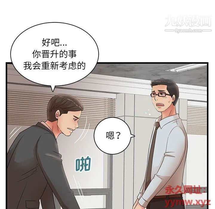 母女的秘密 第27话 第28页
