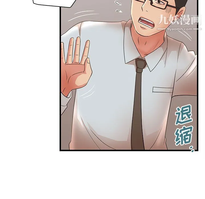 母女的秘密 第27话 第27页