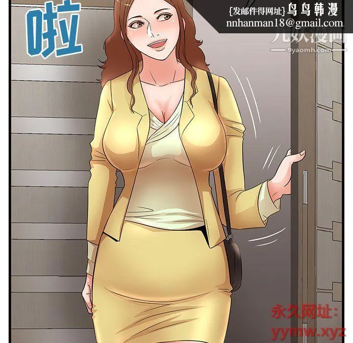 母女的秘密 第27话 第47页