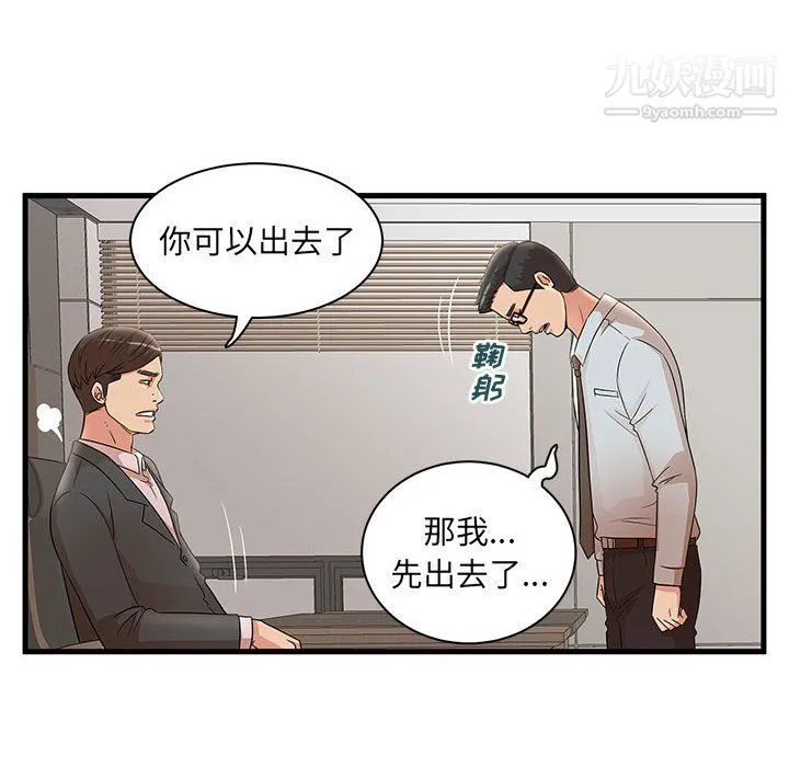 母女的秘密 第27话 第32页