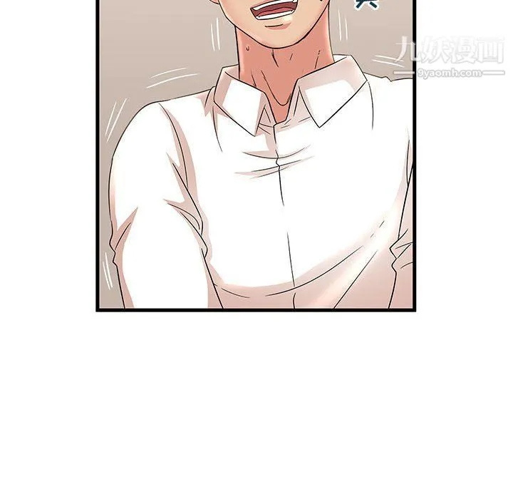 母女的秘密 第27话 第84页