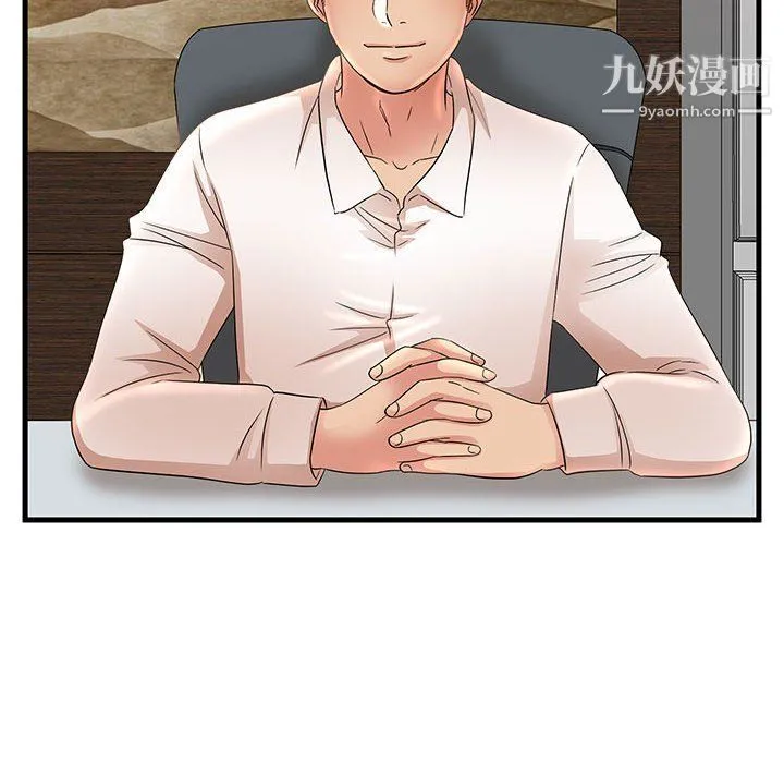 母女的秘密 第27话 第8页