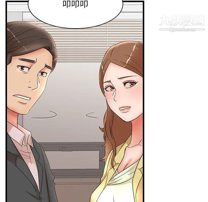 母女的秘密 第27话 第56页