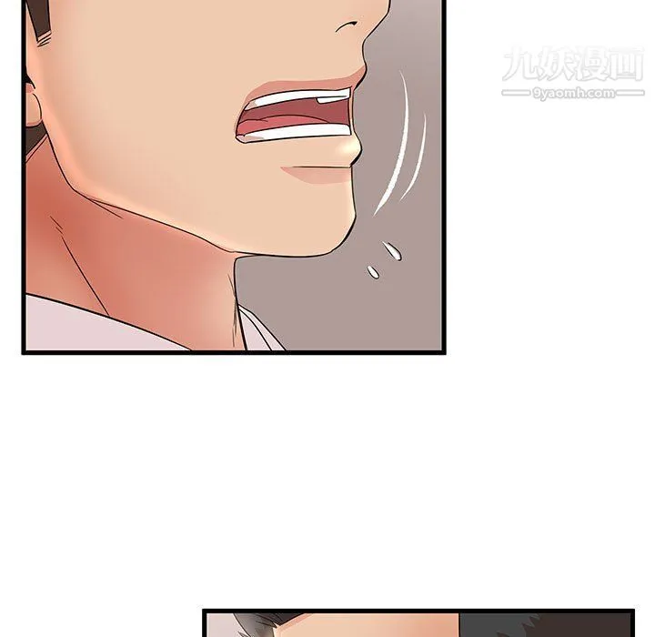 母女的秘密 第27话 第21页