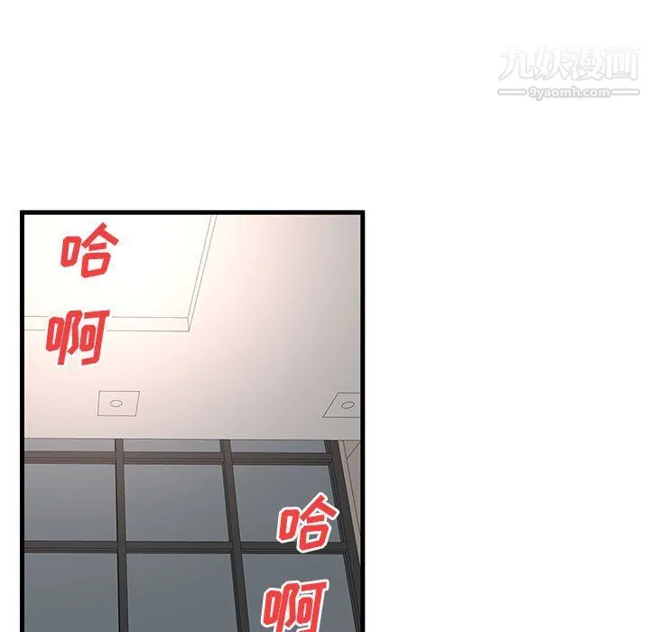 母女的秘密 第27话 第73页