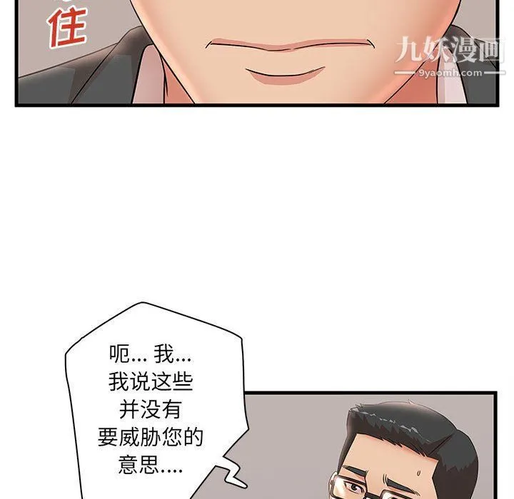 母女的秘密 第27话 第26页
