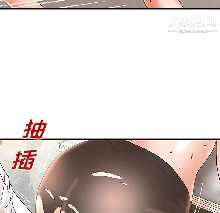 母女的秘密 第27话 第76页