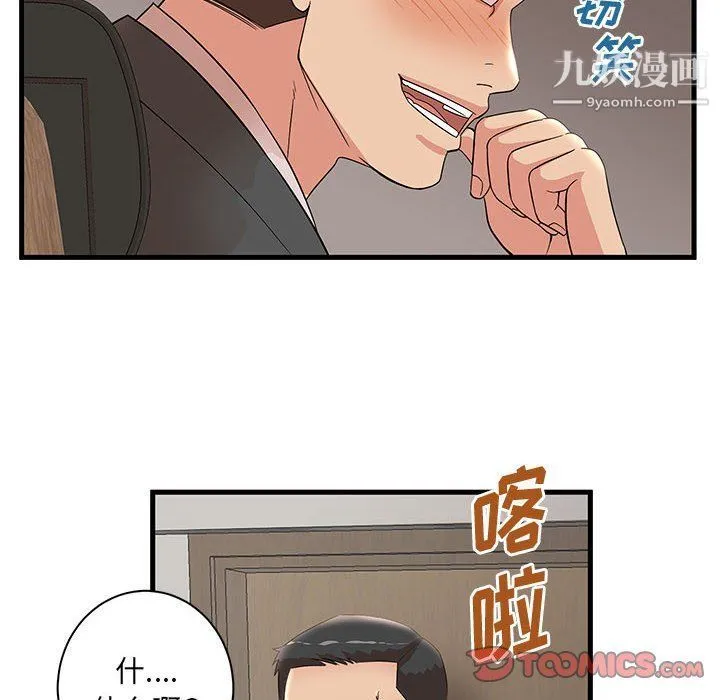母女的秘密 第27话 第34页