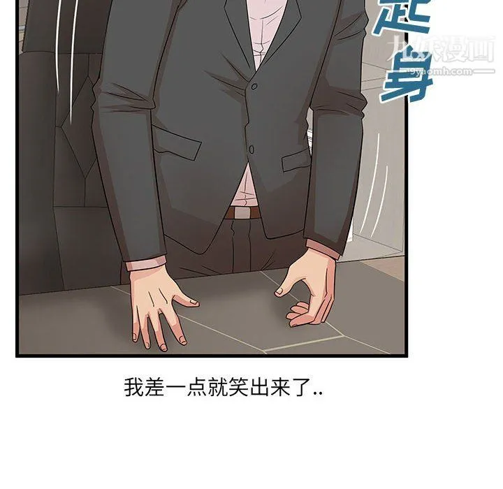 母女的秘密 第27话 第24页