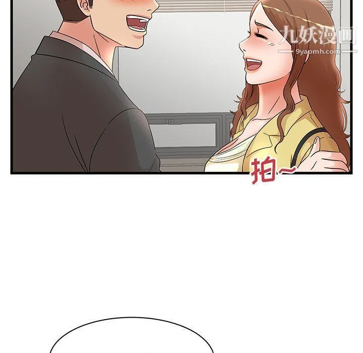母女的秘密 第27话 第55页