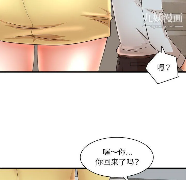 母女的秘密 第27话 第38页