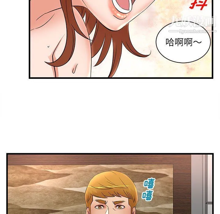 母女的秘密 第27话 第7页