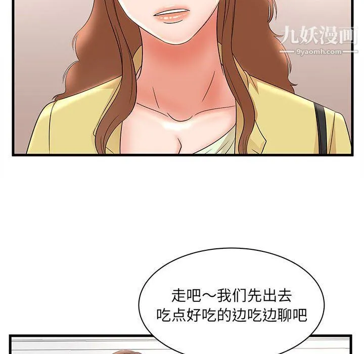 母女的秘密 第27话 第68页
