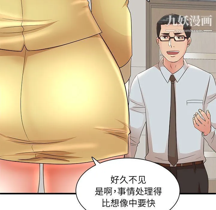 母女的秘密 第27话 第39页