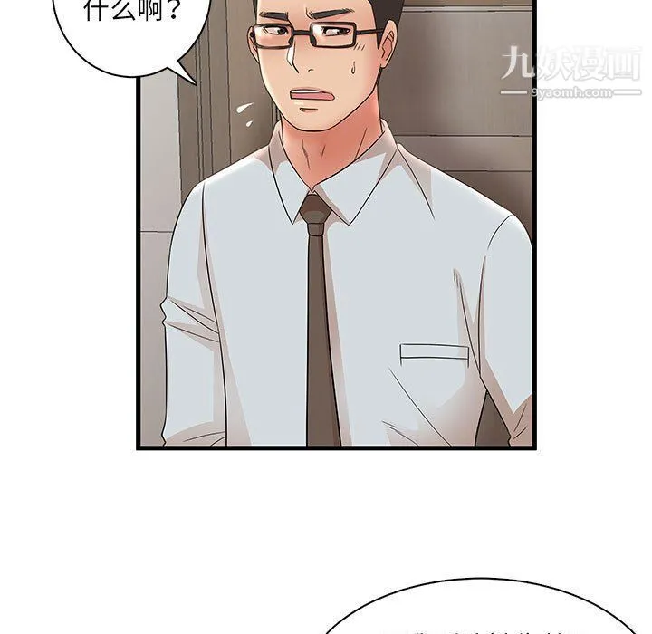 母女的秘密 第27话 第35页