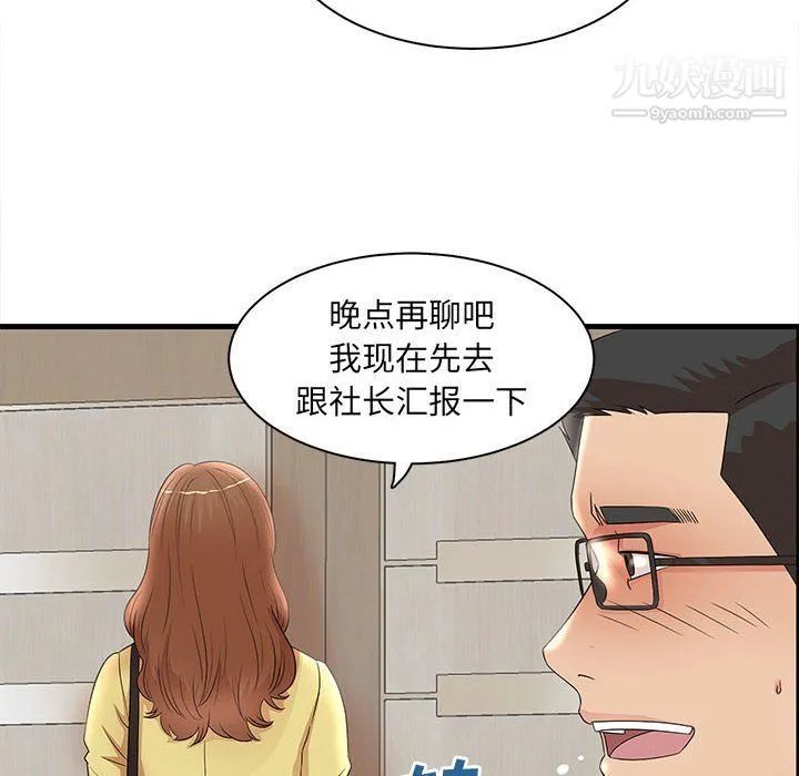 母女的秘密 第27话 第40页