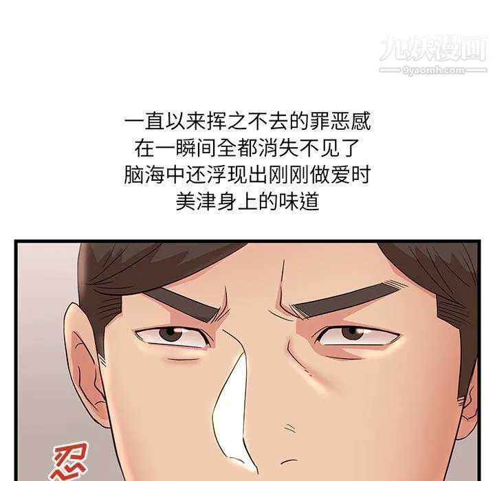 母女的秘密 第27话 第25页