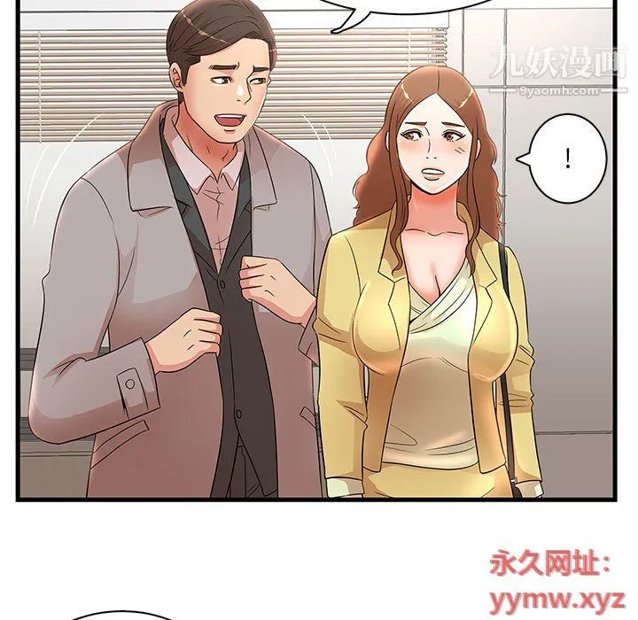 母女的秘密 第27话 第69页