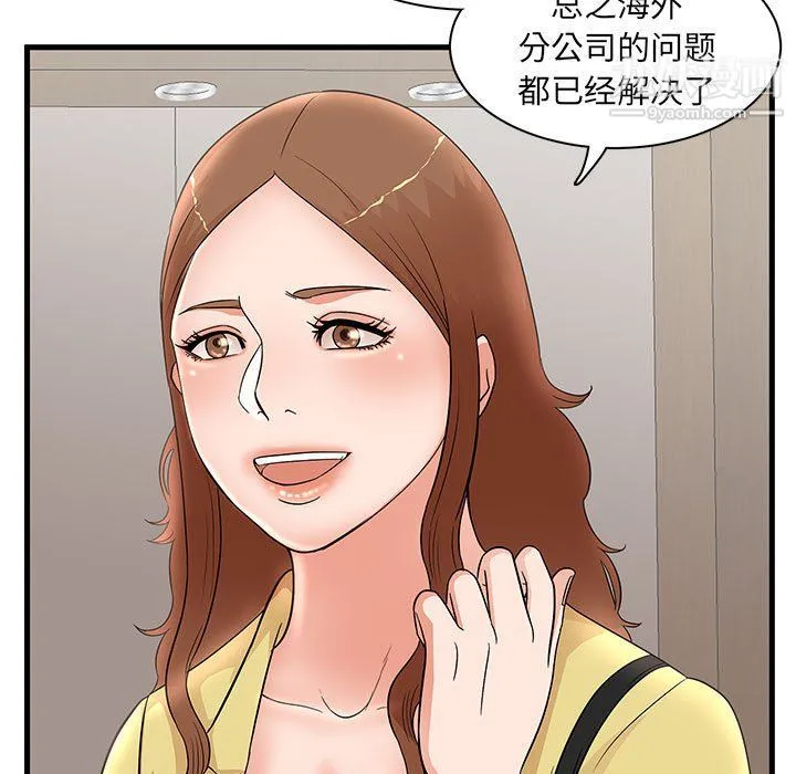 母女的秘密 第27话 第53页