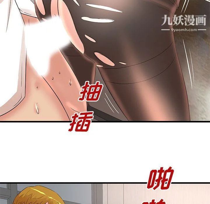 母女的秘密 第27话 第77页