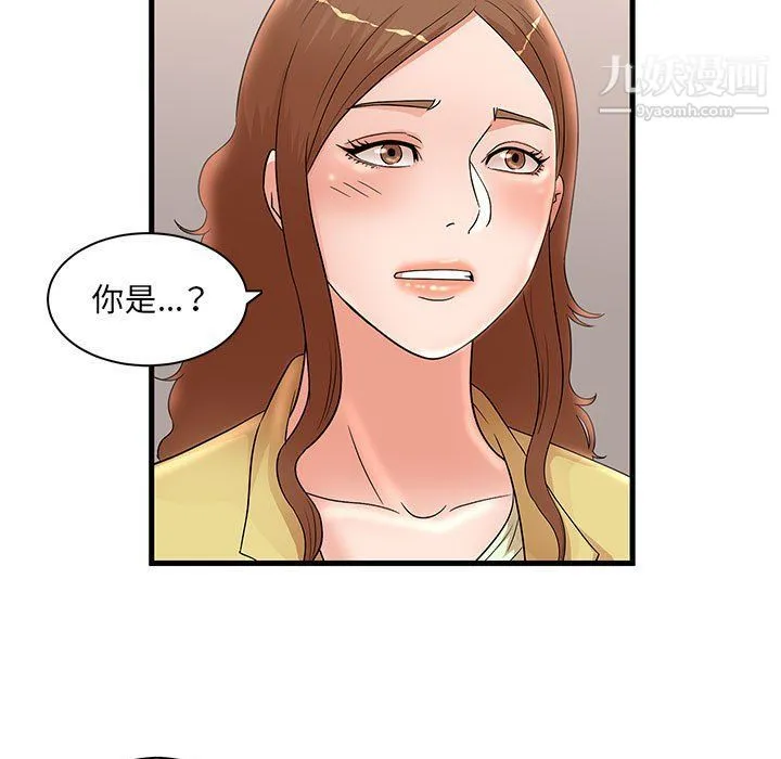 母女的秘密 第27话 第61页