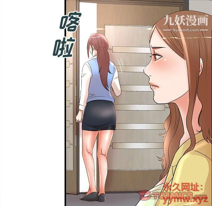母女的秘密 第27话 第66页