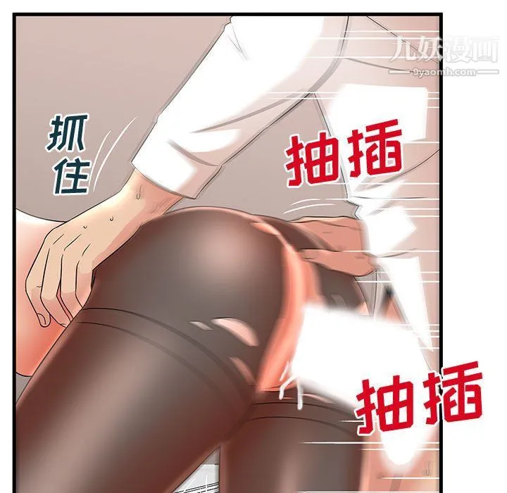 母女的秘密 第27话 第85页