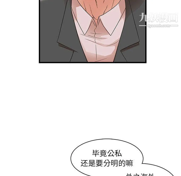 母女的秘密 第27话 第52页