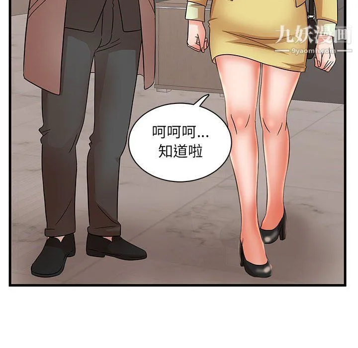 母女的秘密 第27话 第72页