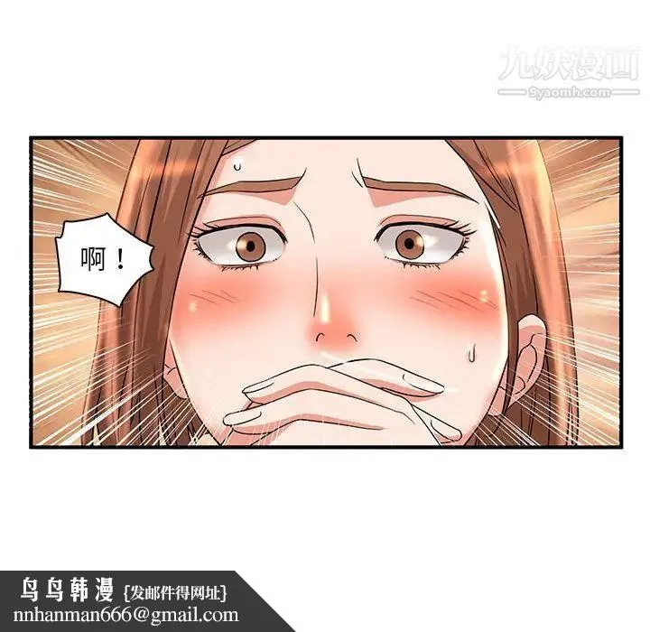 母女的秘密 第5话 第49页